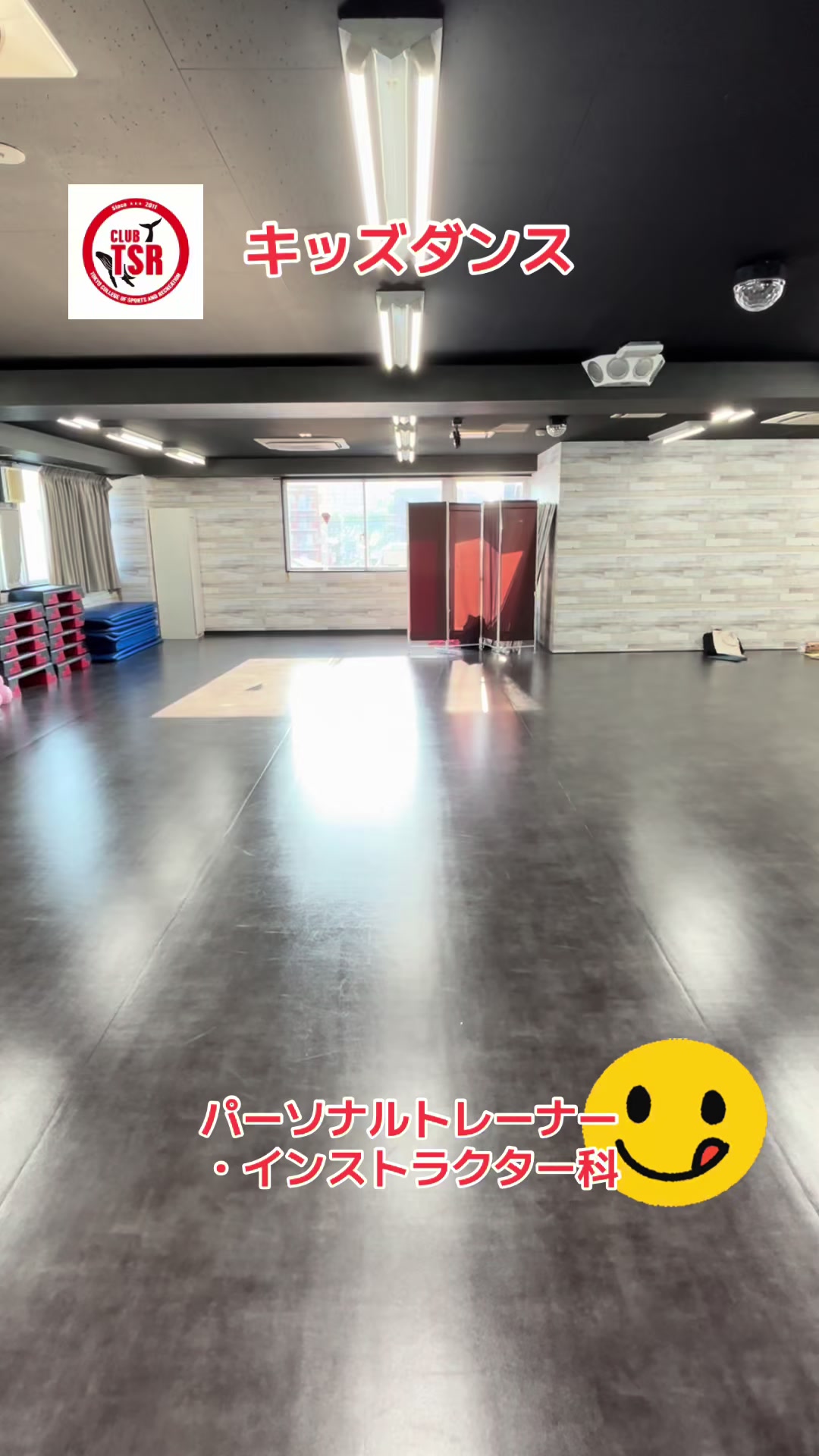 @東京スポーツ・レクリエーション専門学校