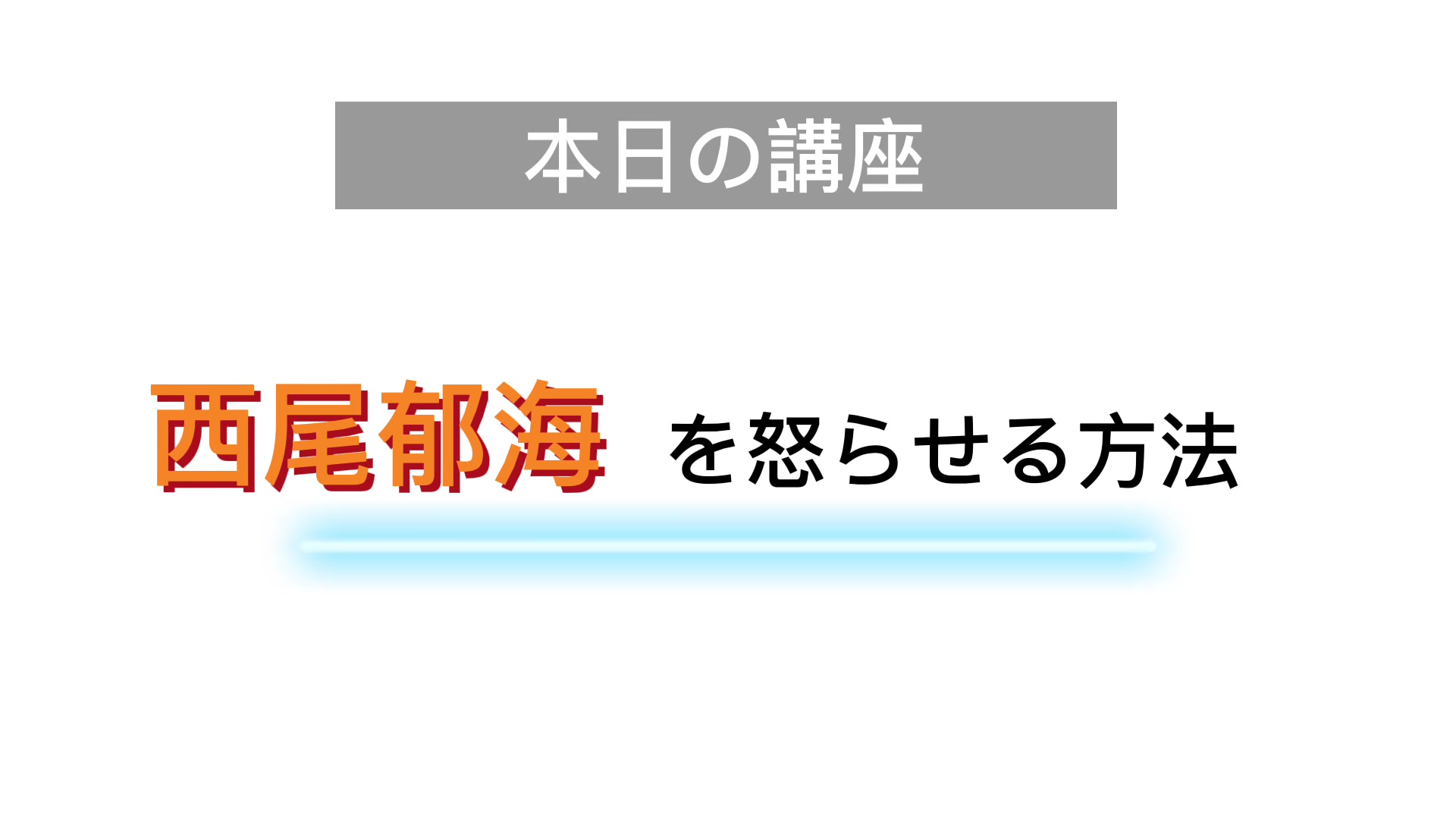 @98Makers切り抜き