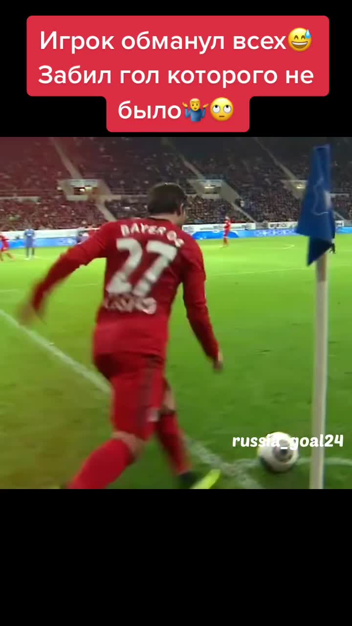 @Football | футбол