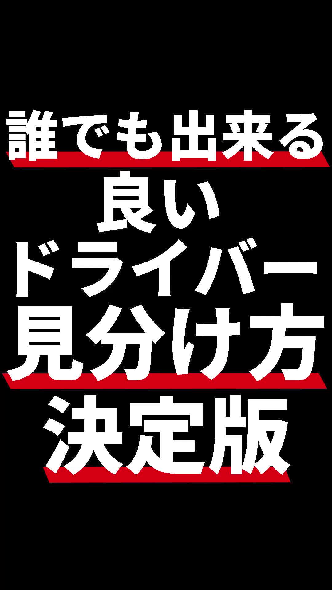 @リキ@300yの人