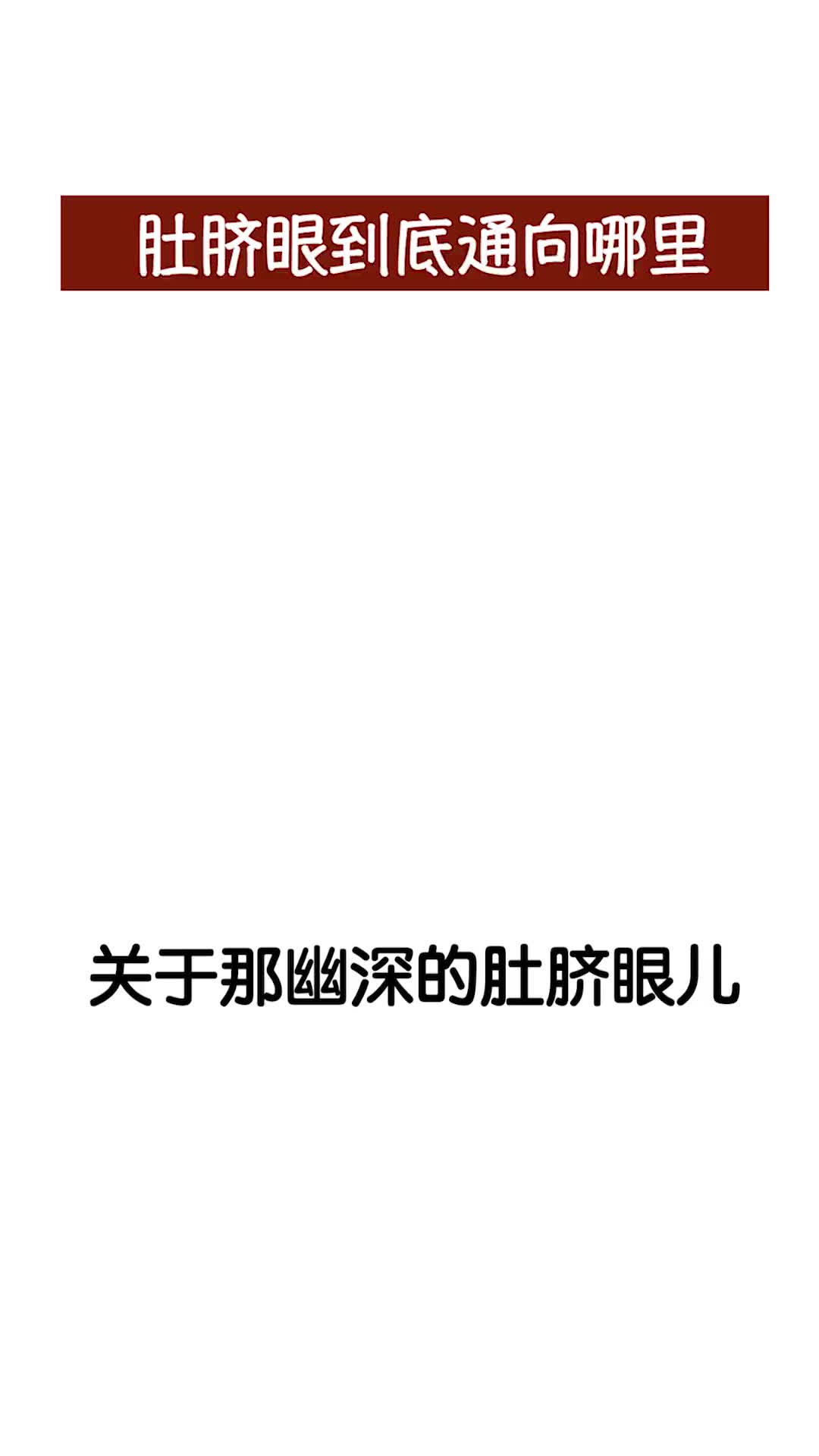 @正經冷知識