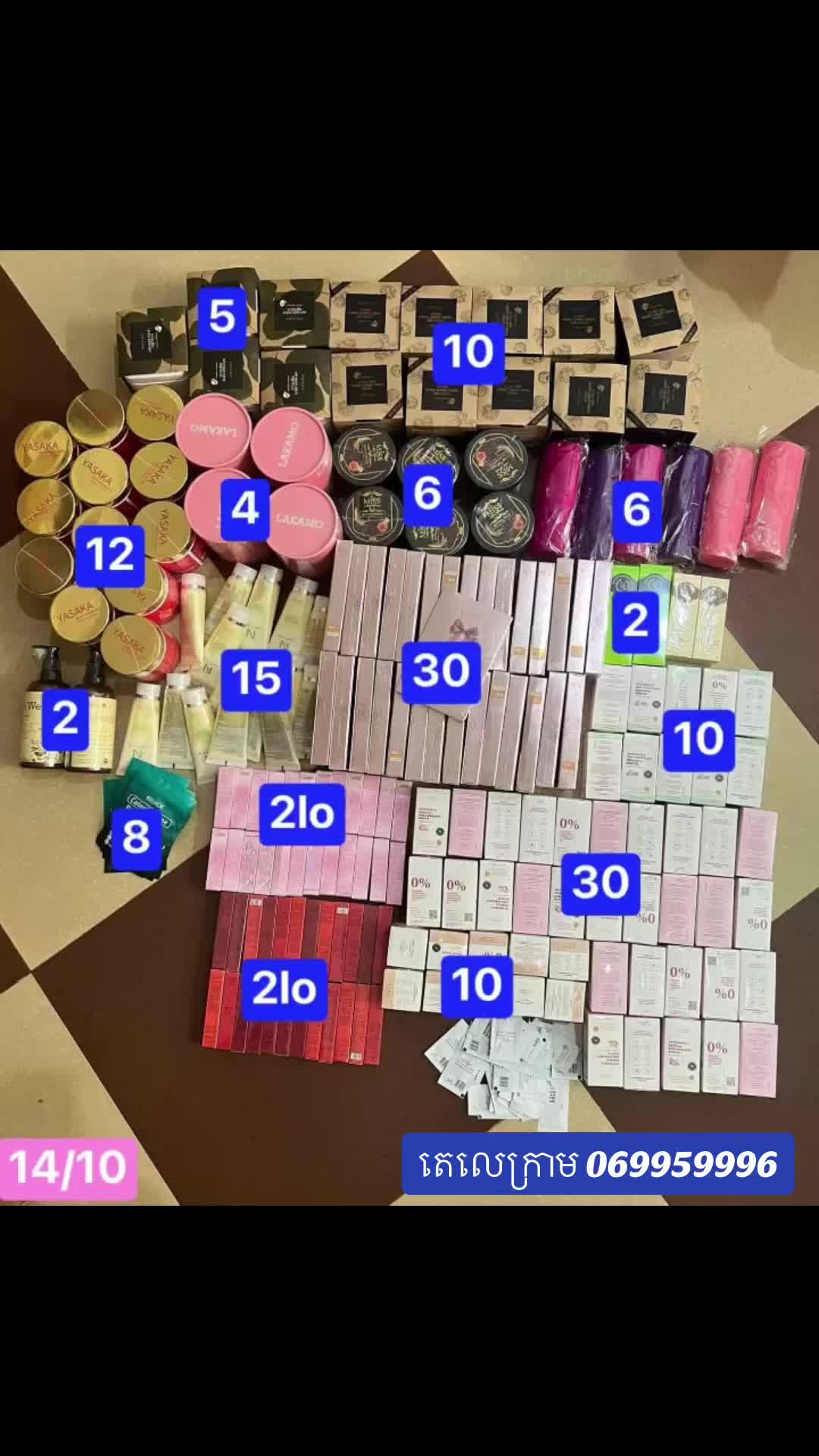@Je Rath (បោះដុំ នឹងលក់រាយគ្រឿង