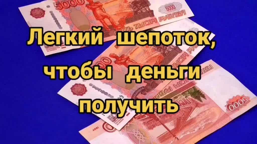 @Заговоры и шепотки