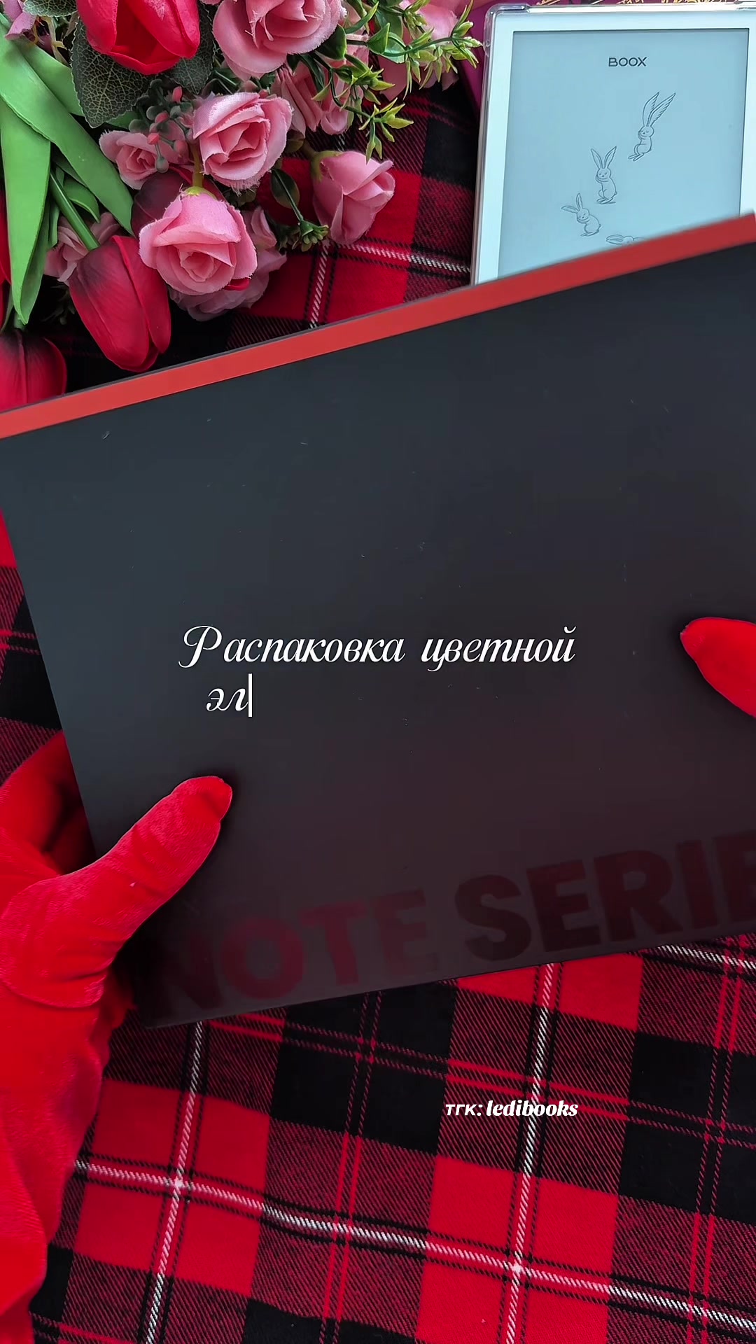 @Леди Букс📚