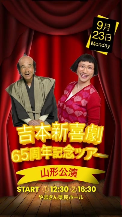 @TUYテレビユー山形【公式】