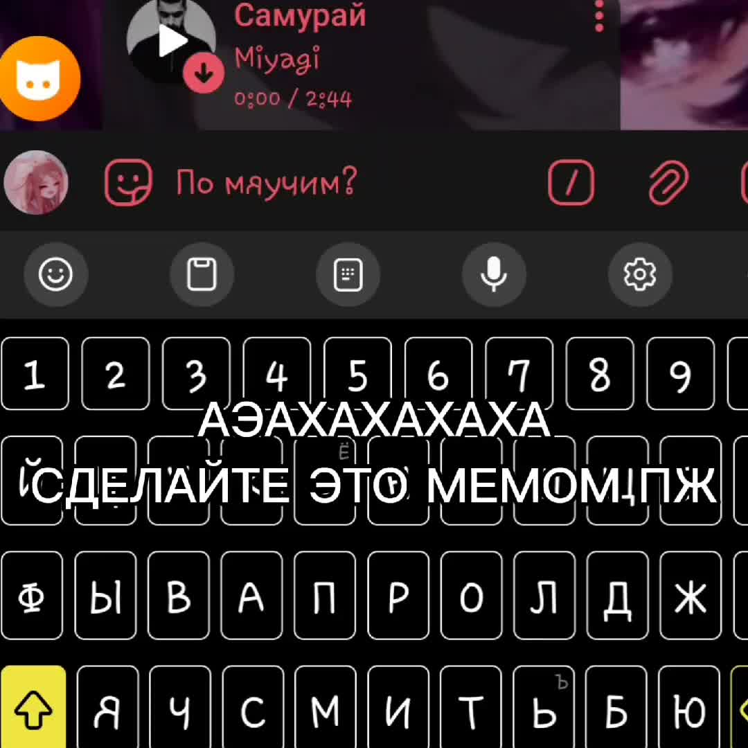 @я твой отчим.