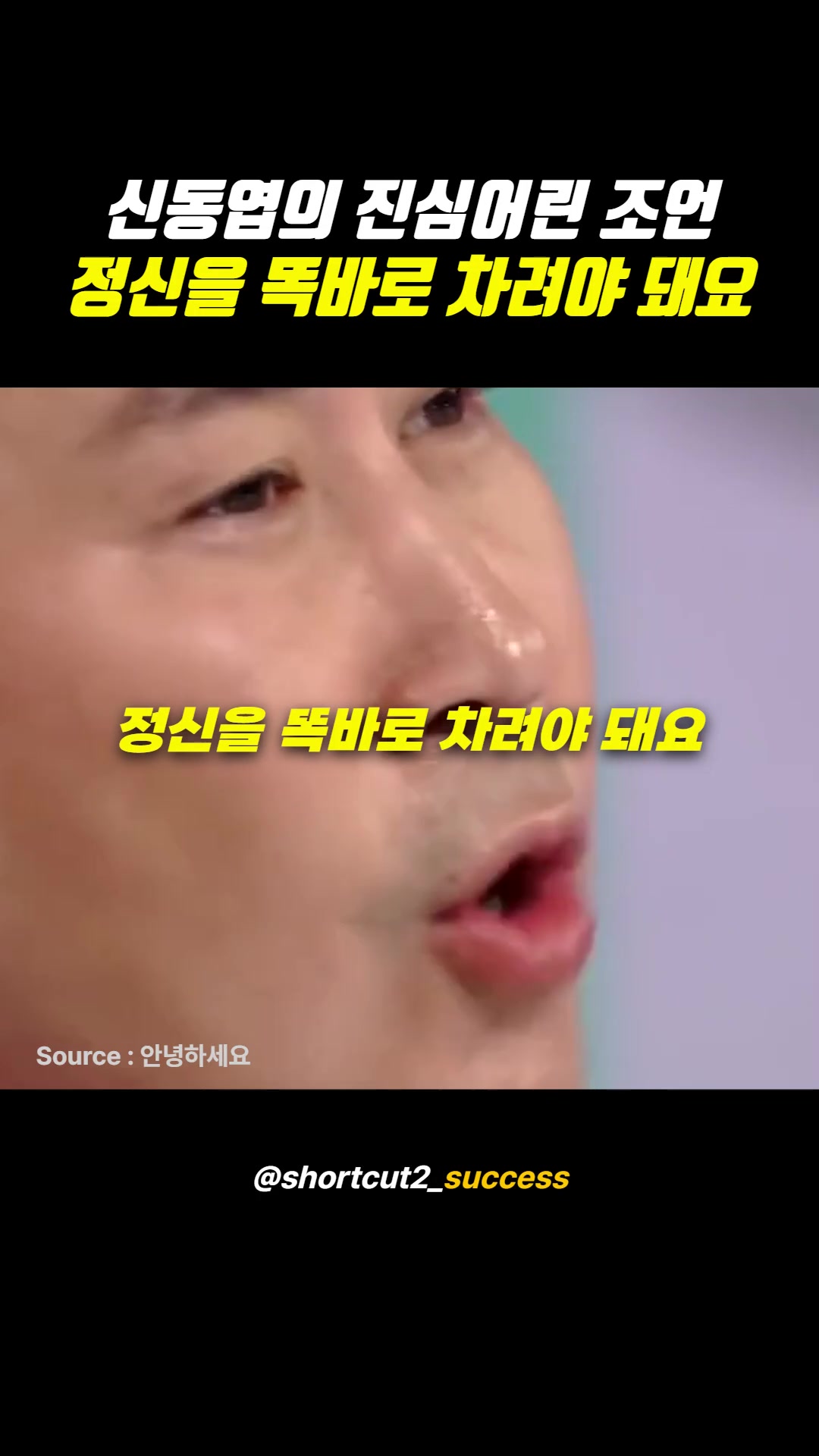 @성공지름길