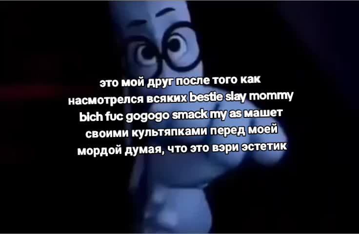 @Постирония от Артёмки 😉