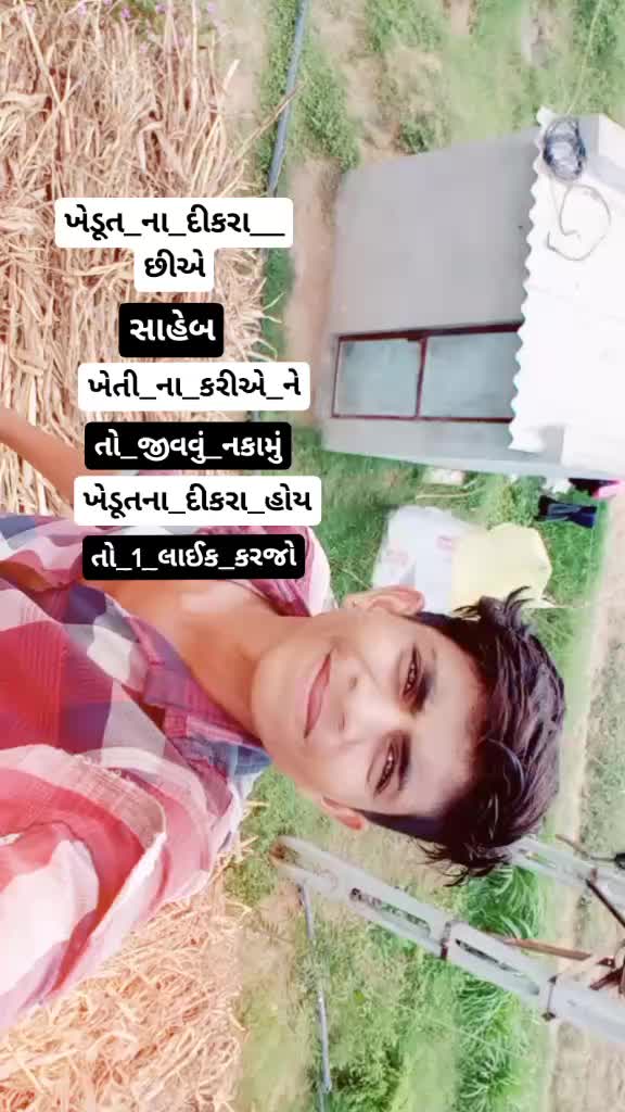 @Kiran thakor 367 ગૂપ