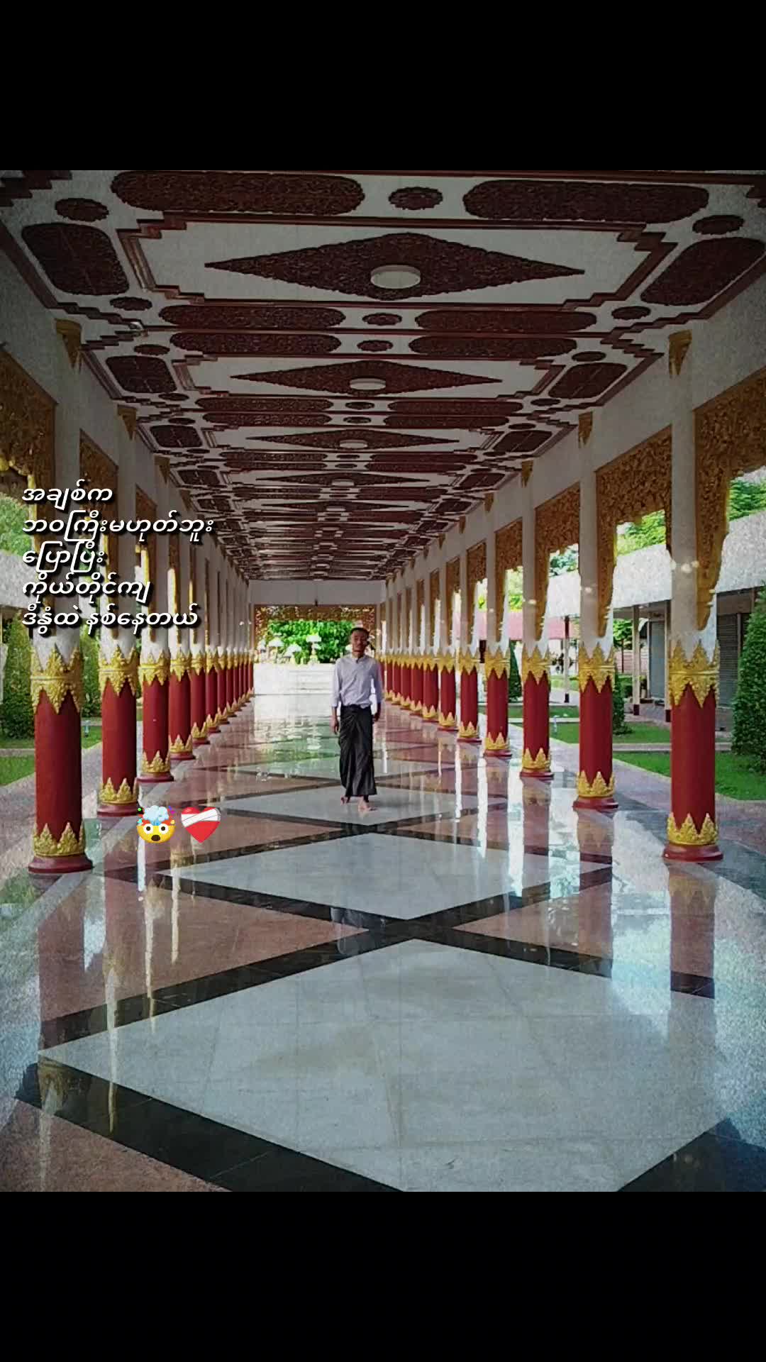 @Hein Htet