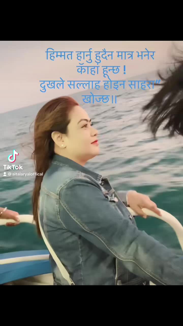 @Sital aryal official 🥰🥰