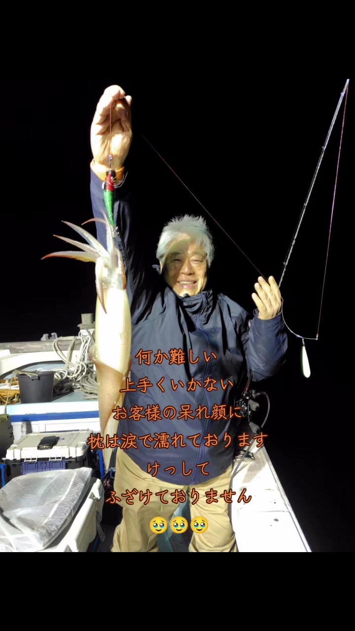 @愛真丸