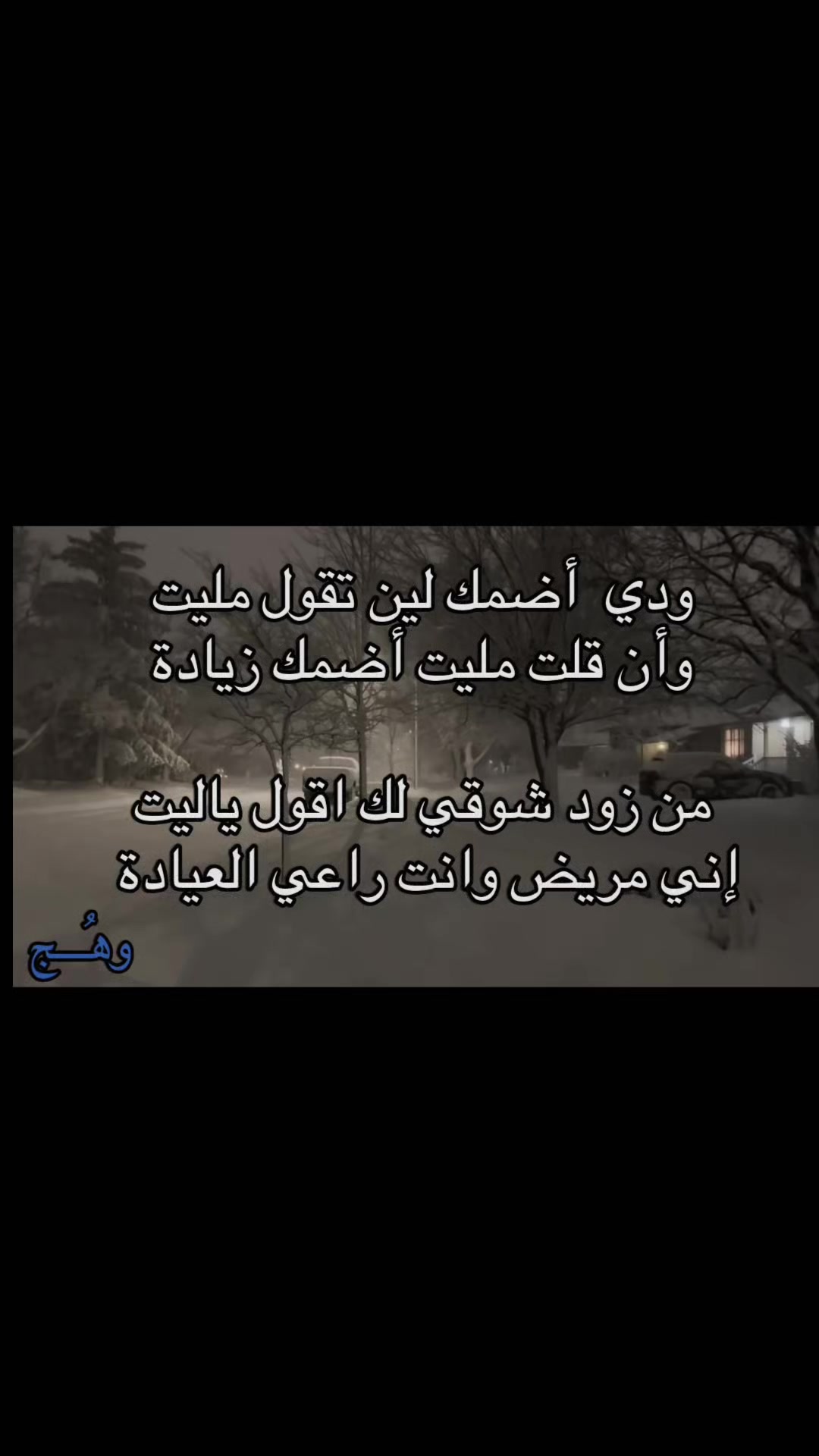 @وهُــــج .