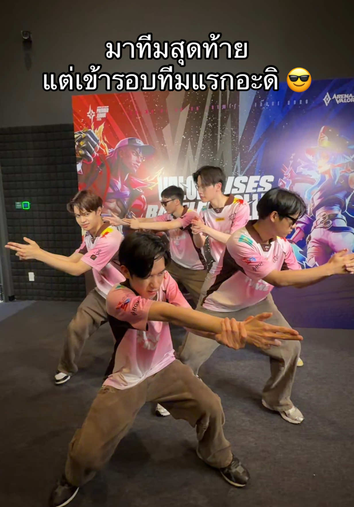 @ศูนย์บำบัดนักกีฬา RoV