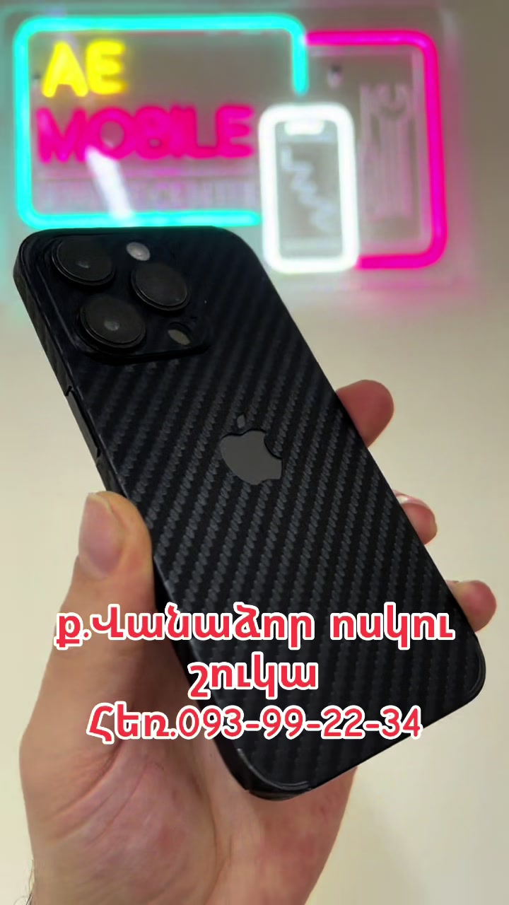 @AE Mobile🔬🤳📱
