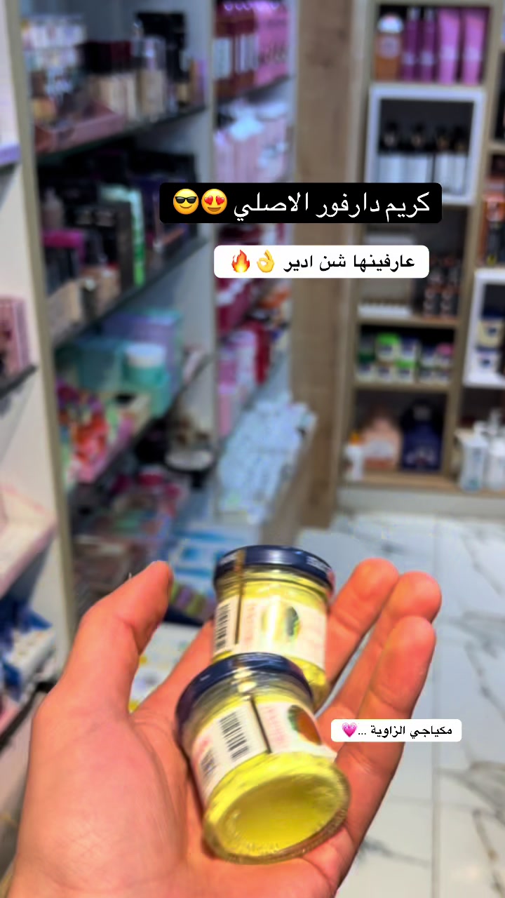 @مكياجي الزاوية للعطور والتجميل