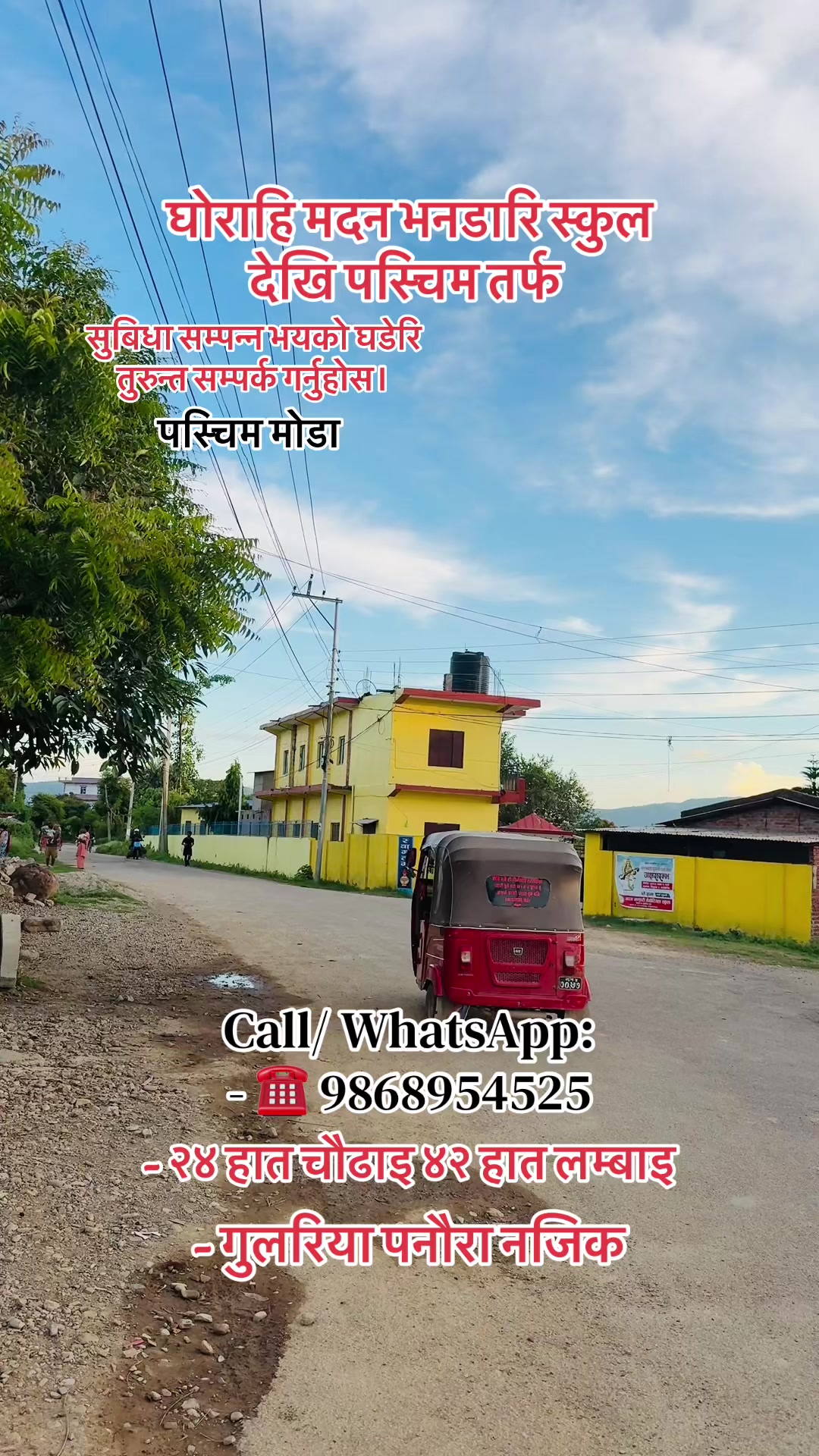 @Sanshet Ghar Jagga घोराहि 🏡
