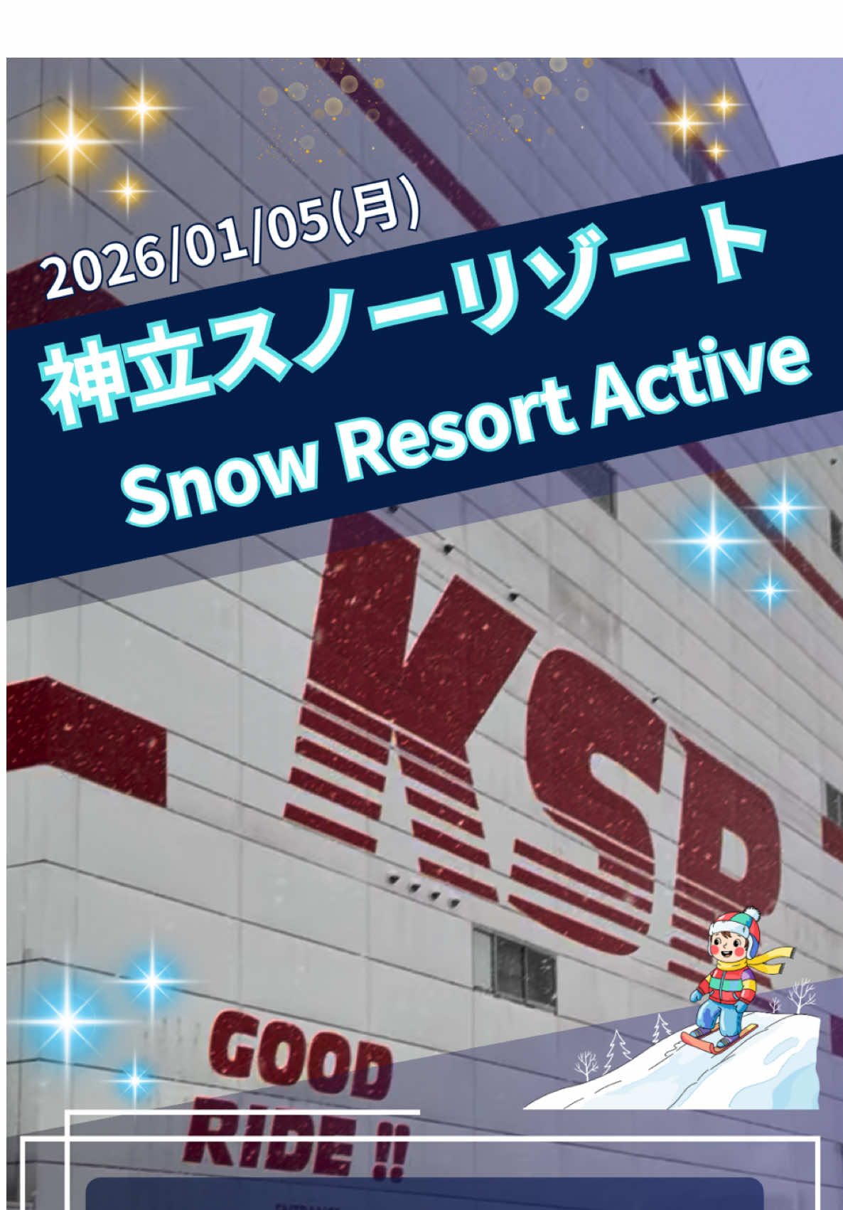 @越後湯沢のロフト付き客室 ヴィラ・パーサー