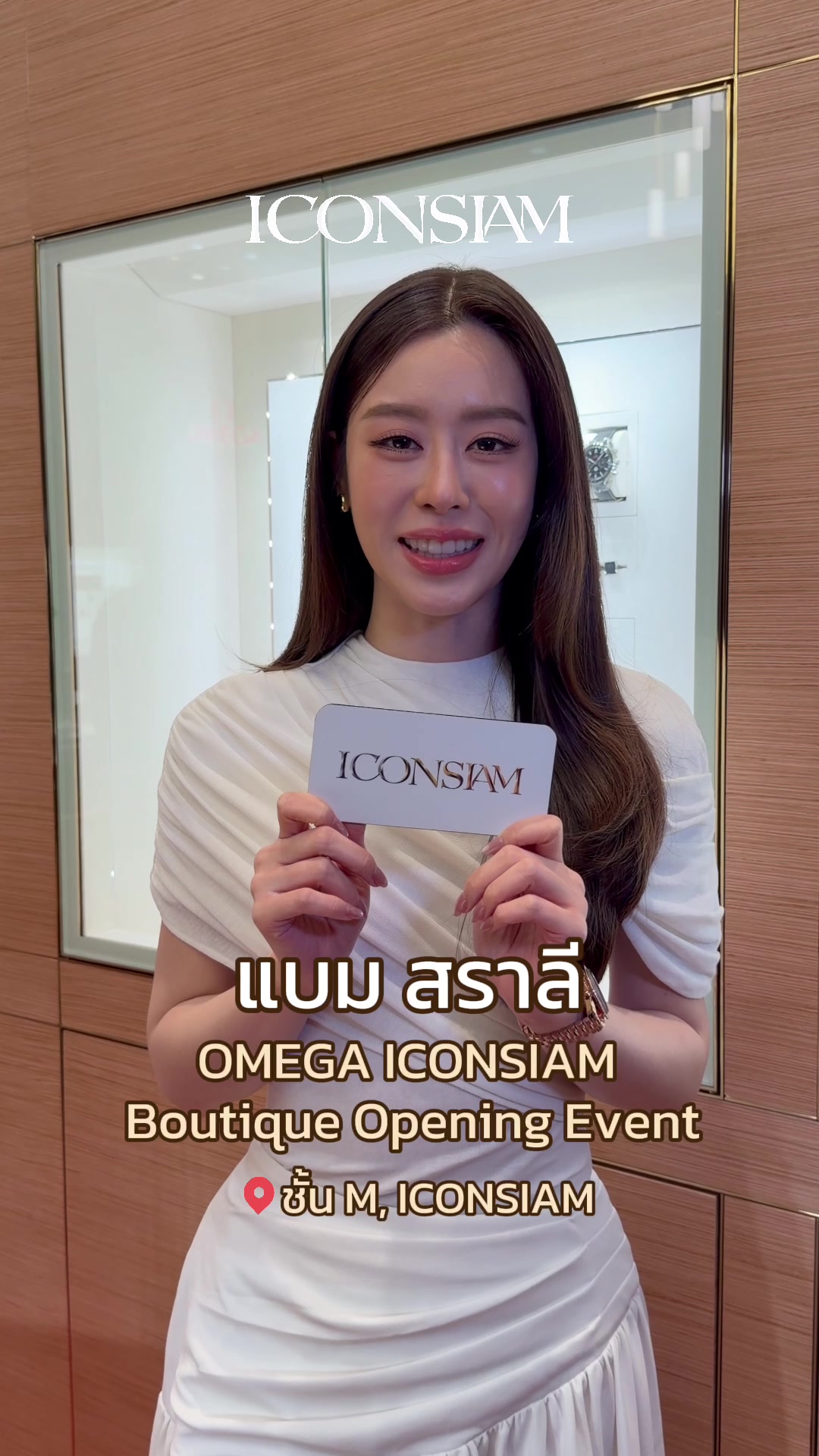 @ICONIC.ICONSIAM