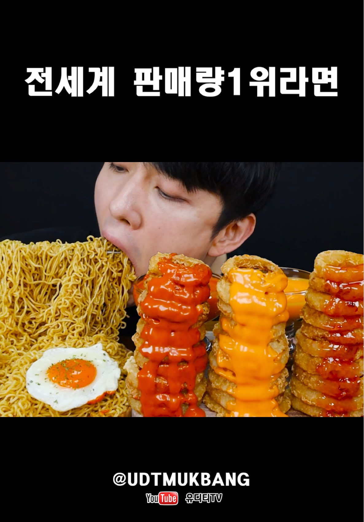 @유디티TV