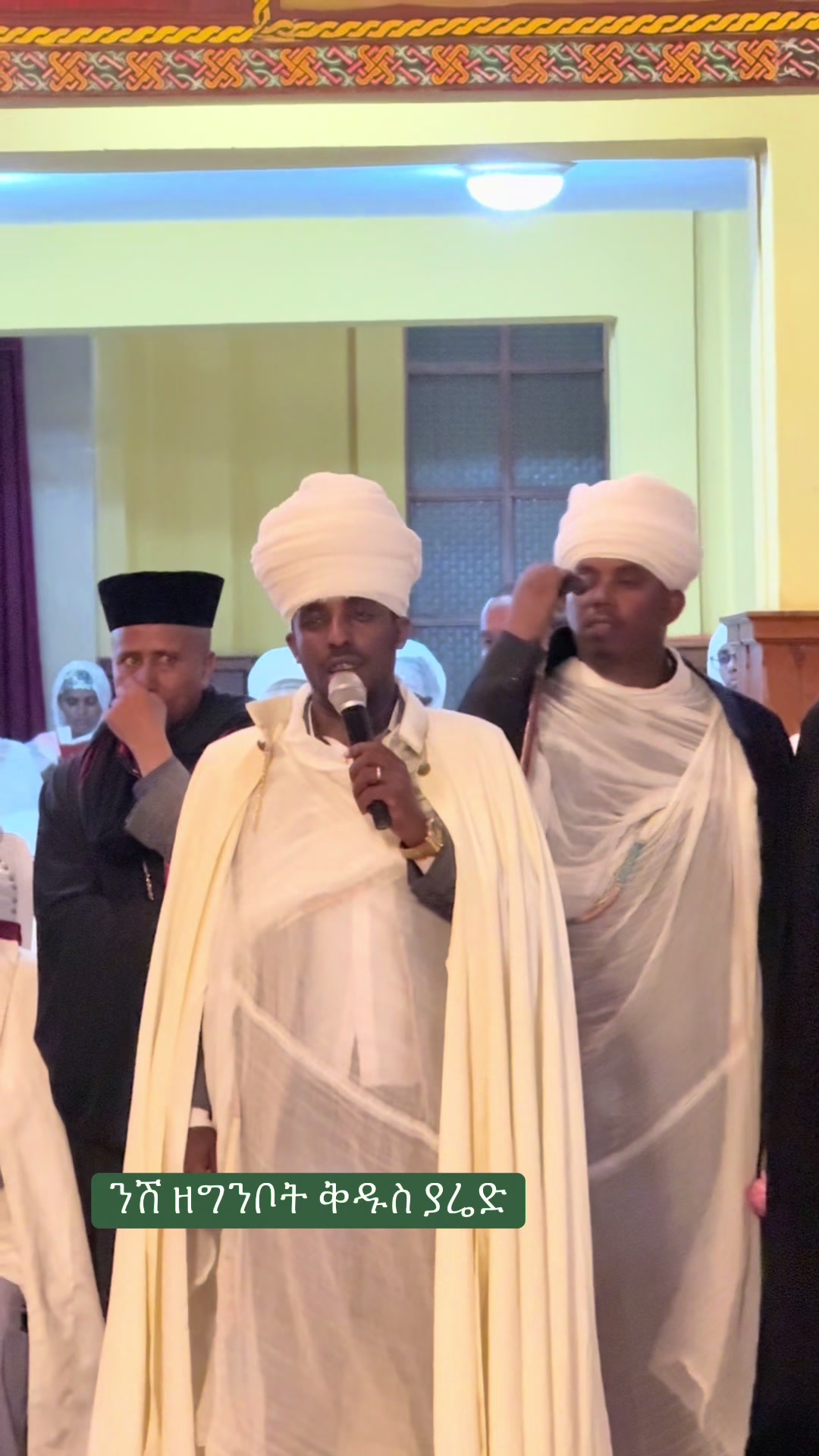 @ዜማ ዘተዋህዶ