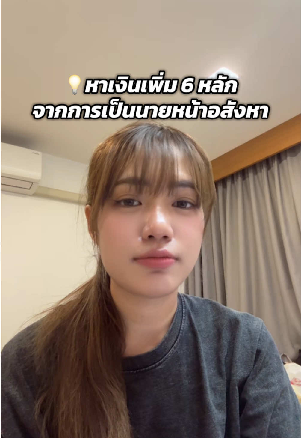 @นัทไม่มีโด