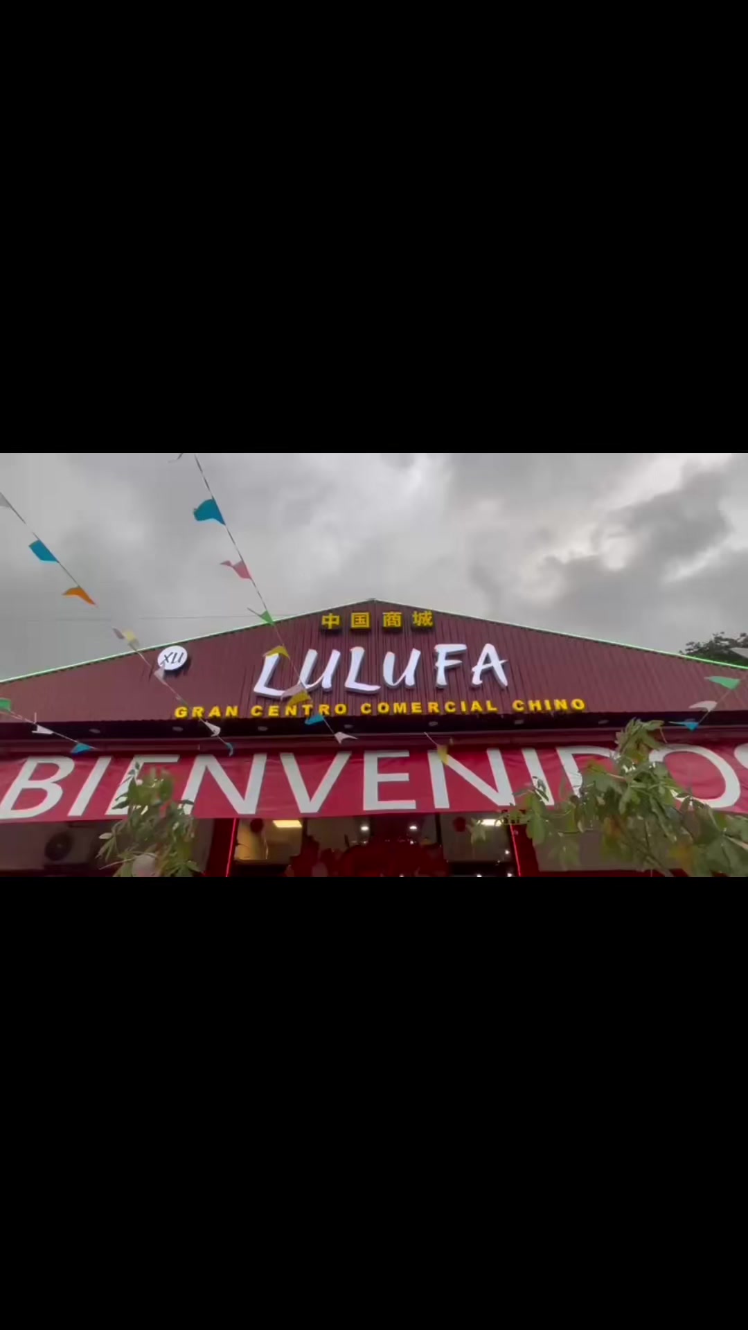 @LULUFA 中国商城🇭🇳🇨🇳