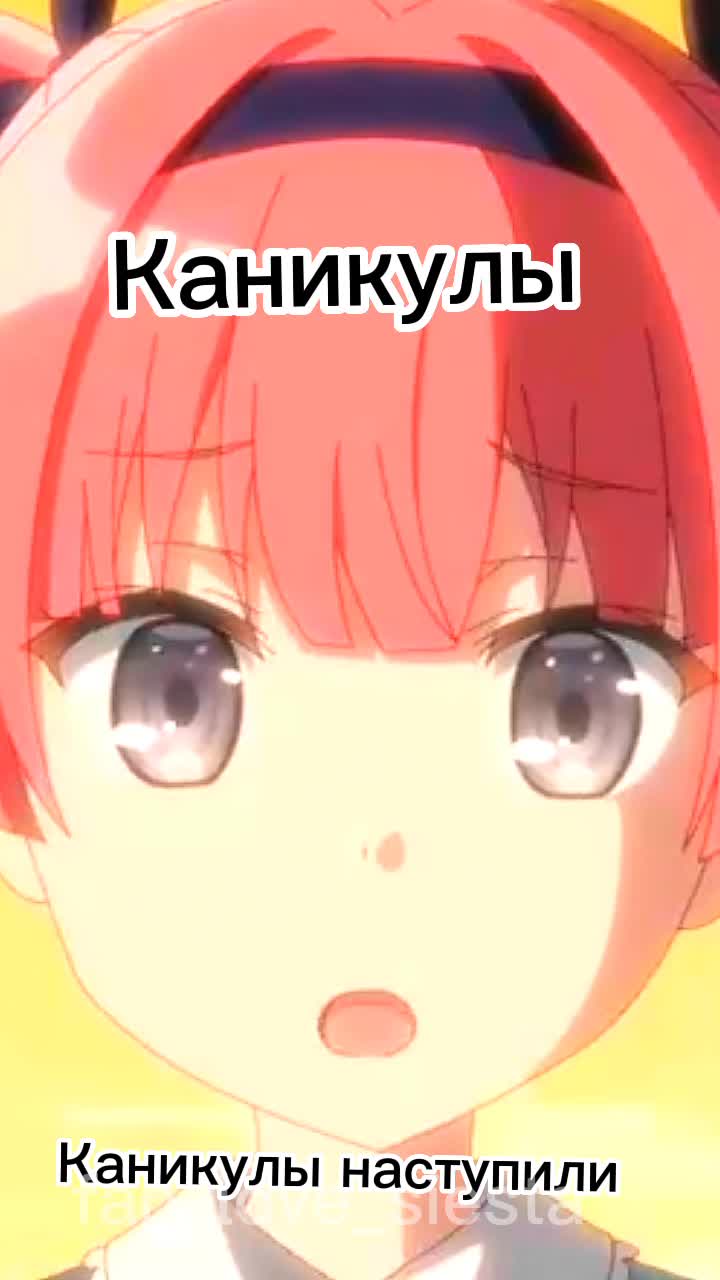 @Сиеста