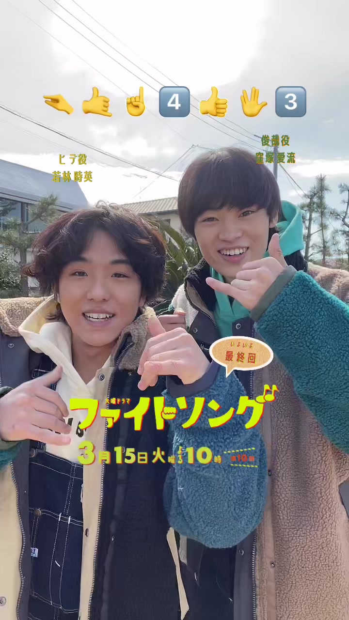 @TBS火曜ドラマ「ファイトソング」