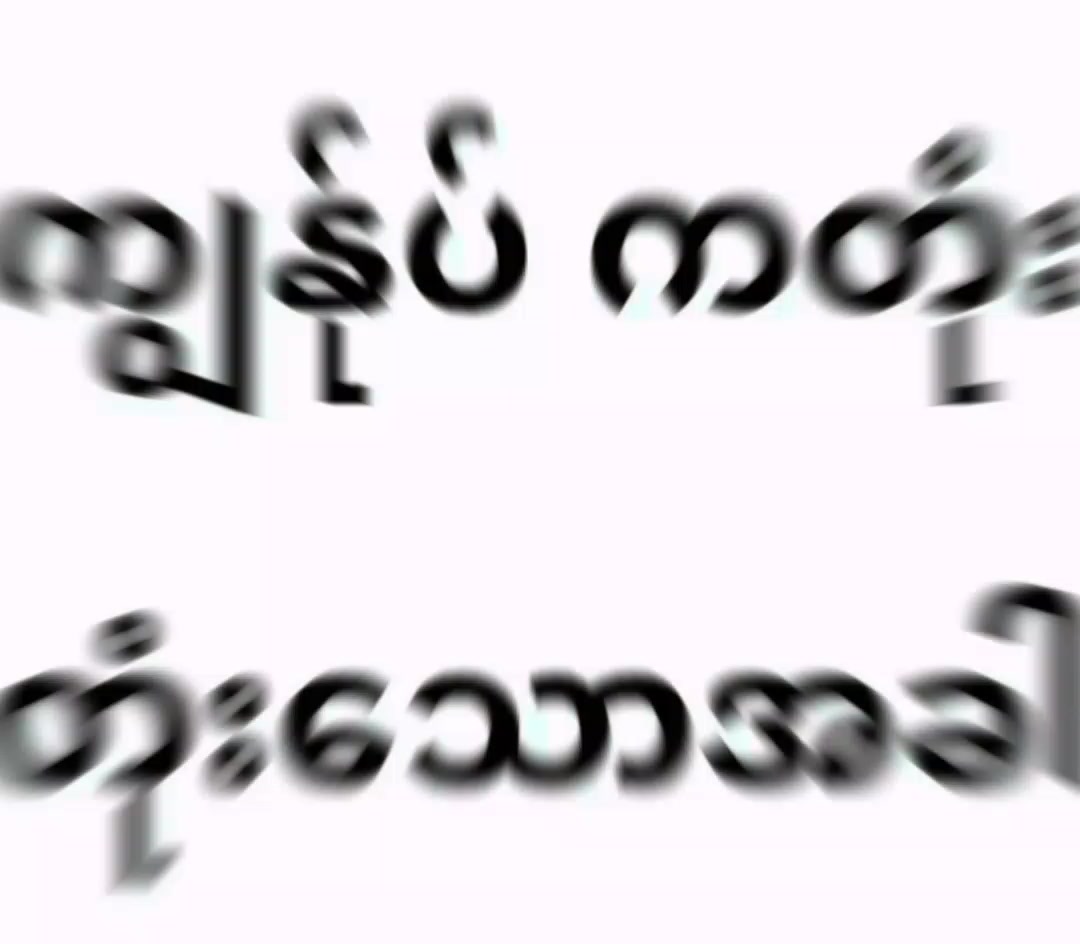 @Shine Thiha