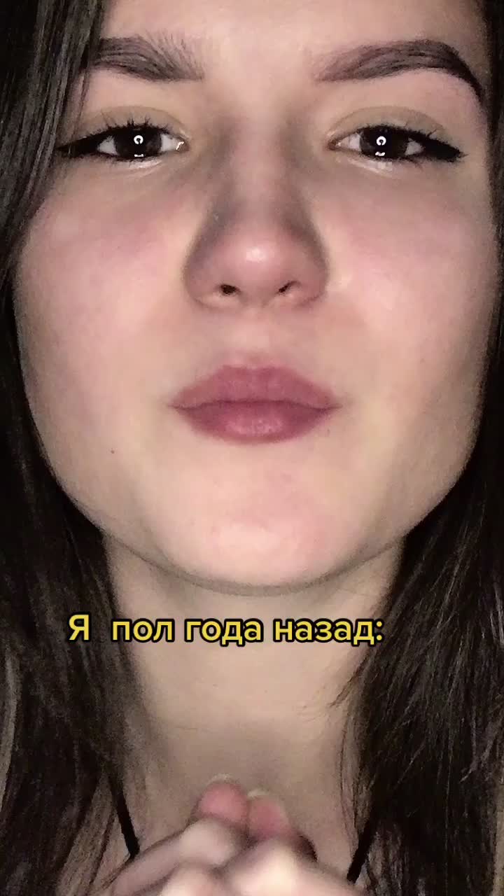 @Продала душу за глазки🤯👀