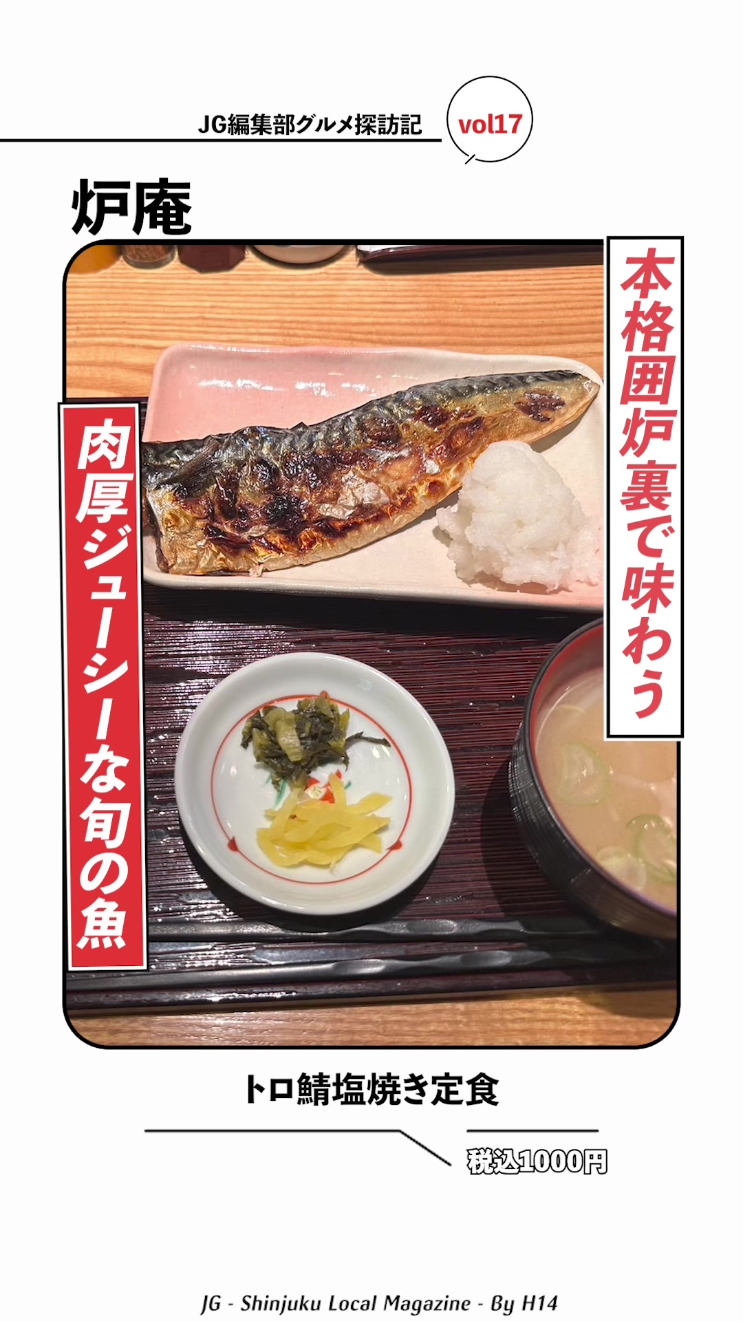 @ジェイジー編集部