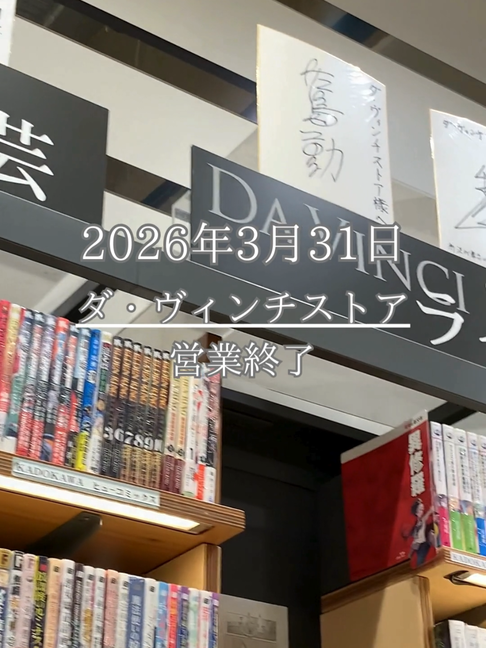 @メクリメクル
