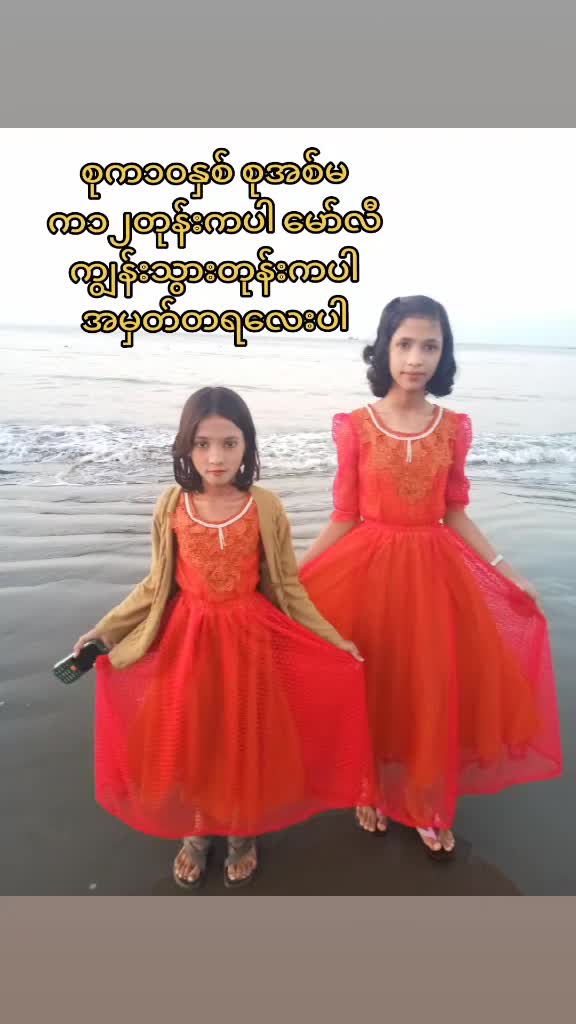 @su myat thu132