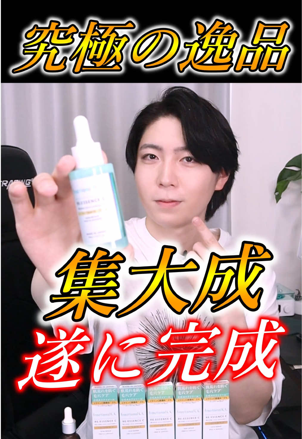 @FUGA【美容スキンケア】