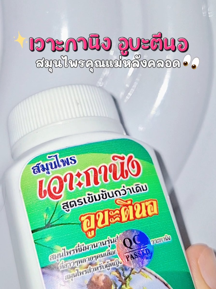 @Ninee ป้ายยา🧺💭💌