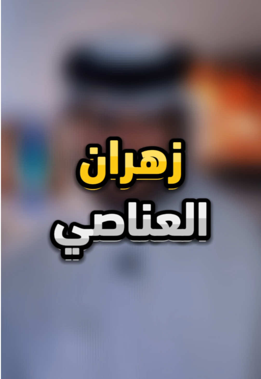 @ً