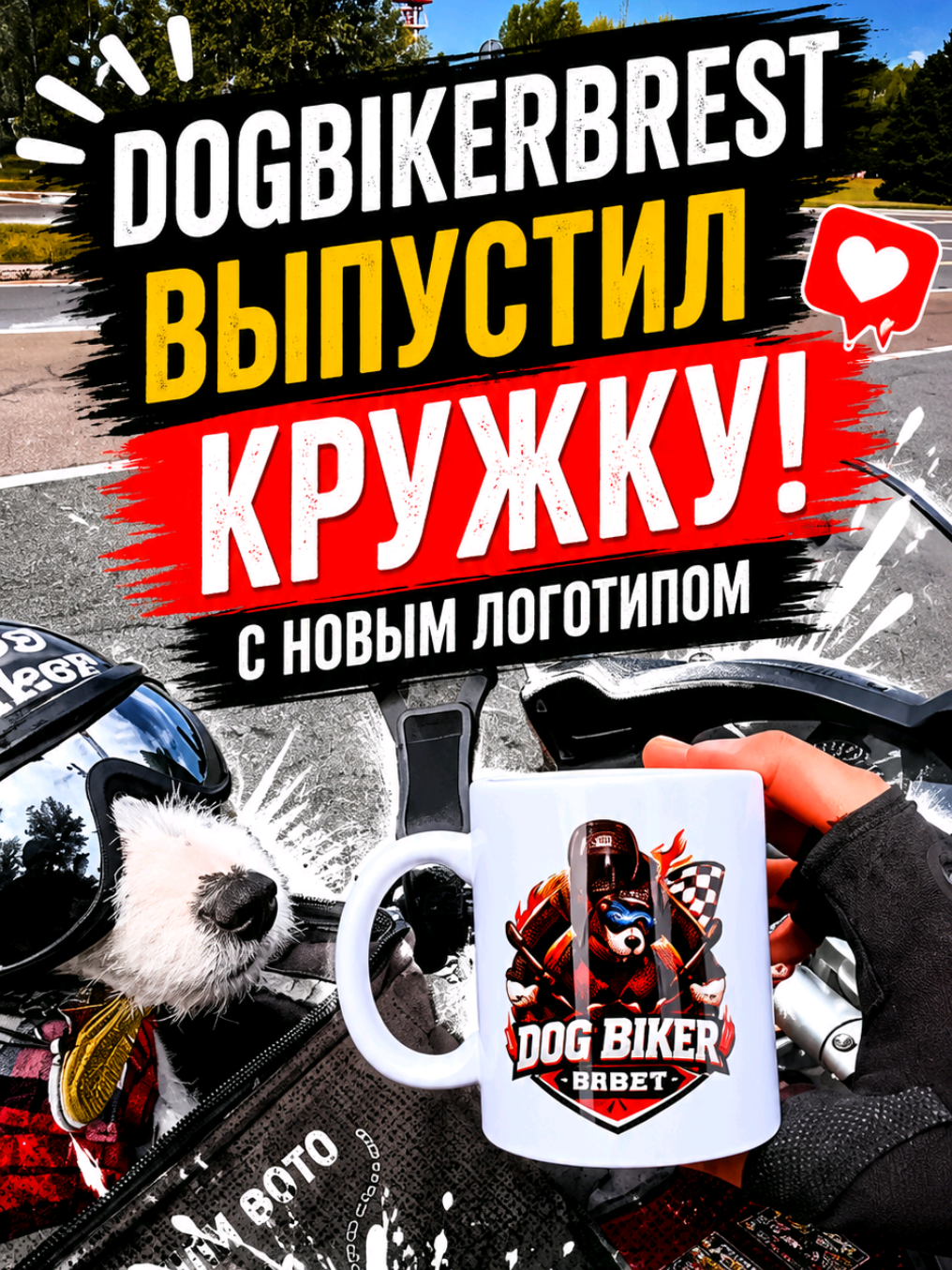 @DogBiker