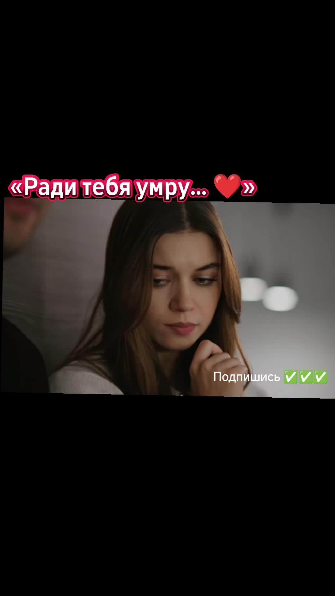 @Турецкий сериал🇹🇷