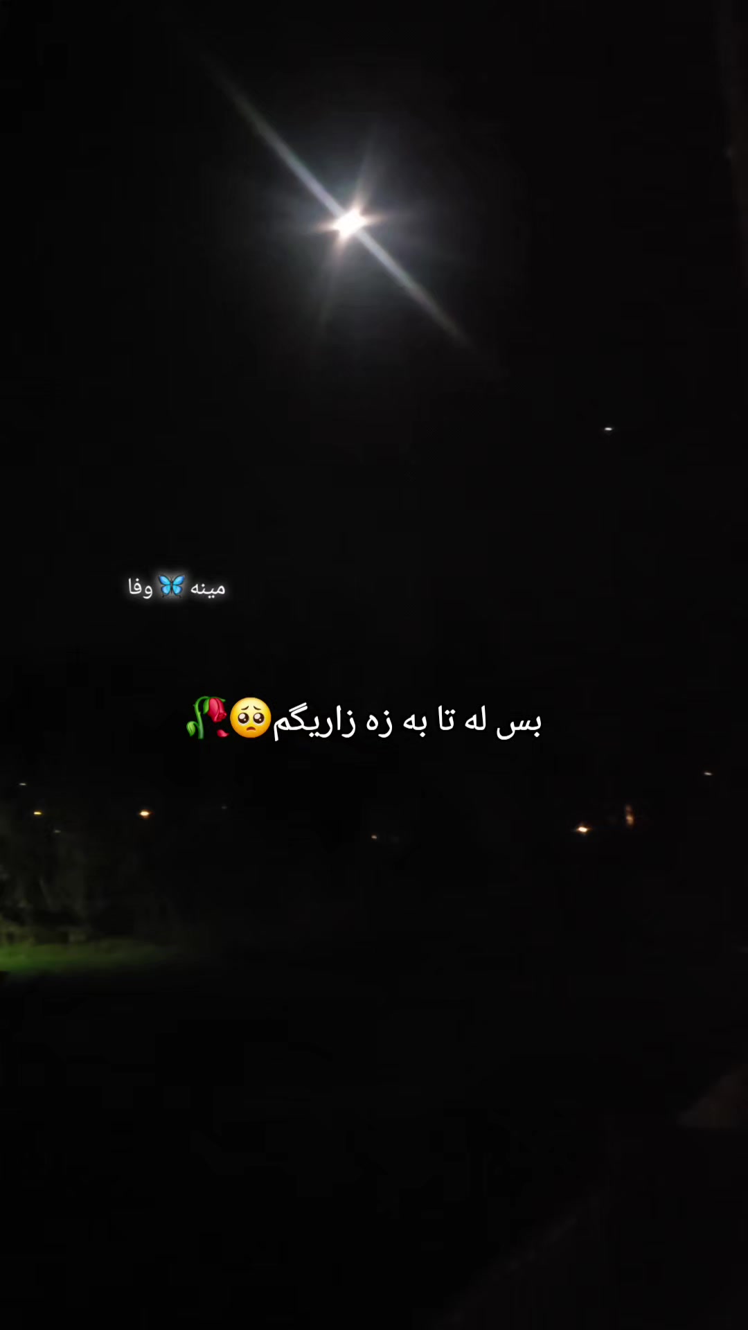 @🦋مینہ&hearts;️وفا🦋