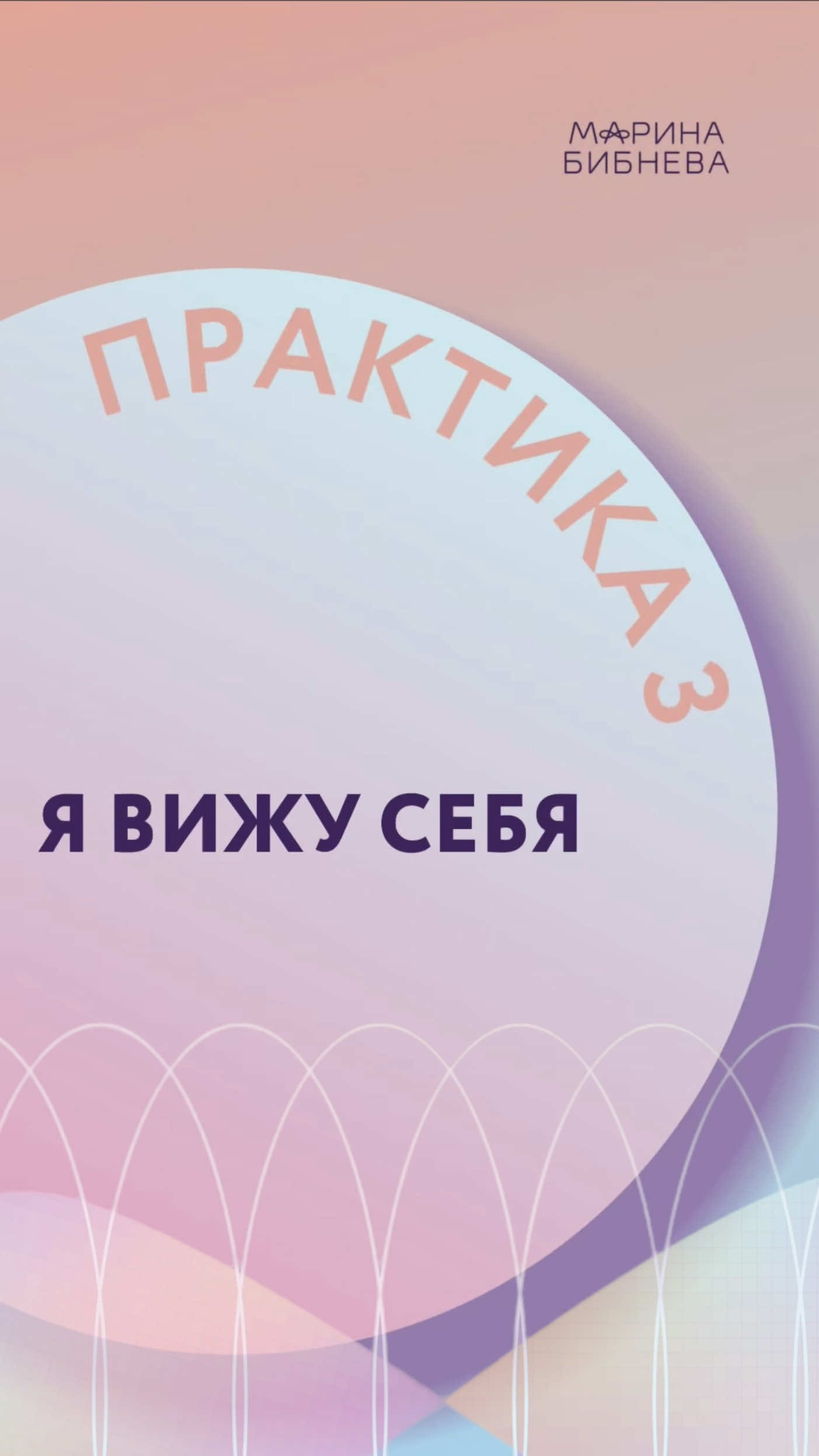 @Марина Бибнева
