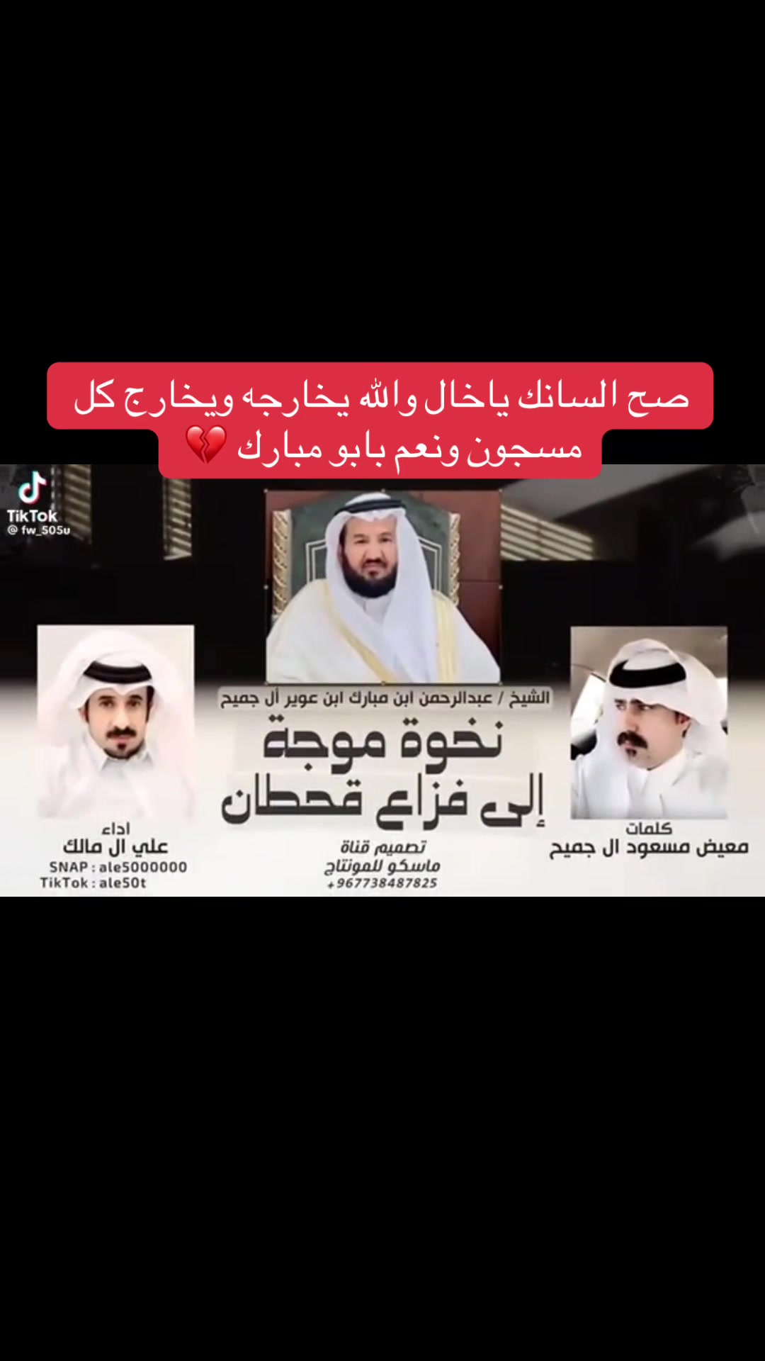 @الحبابي