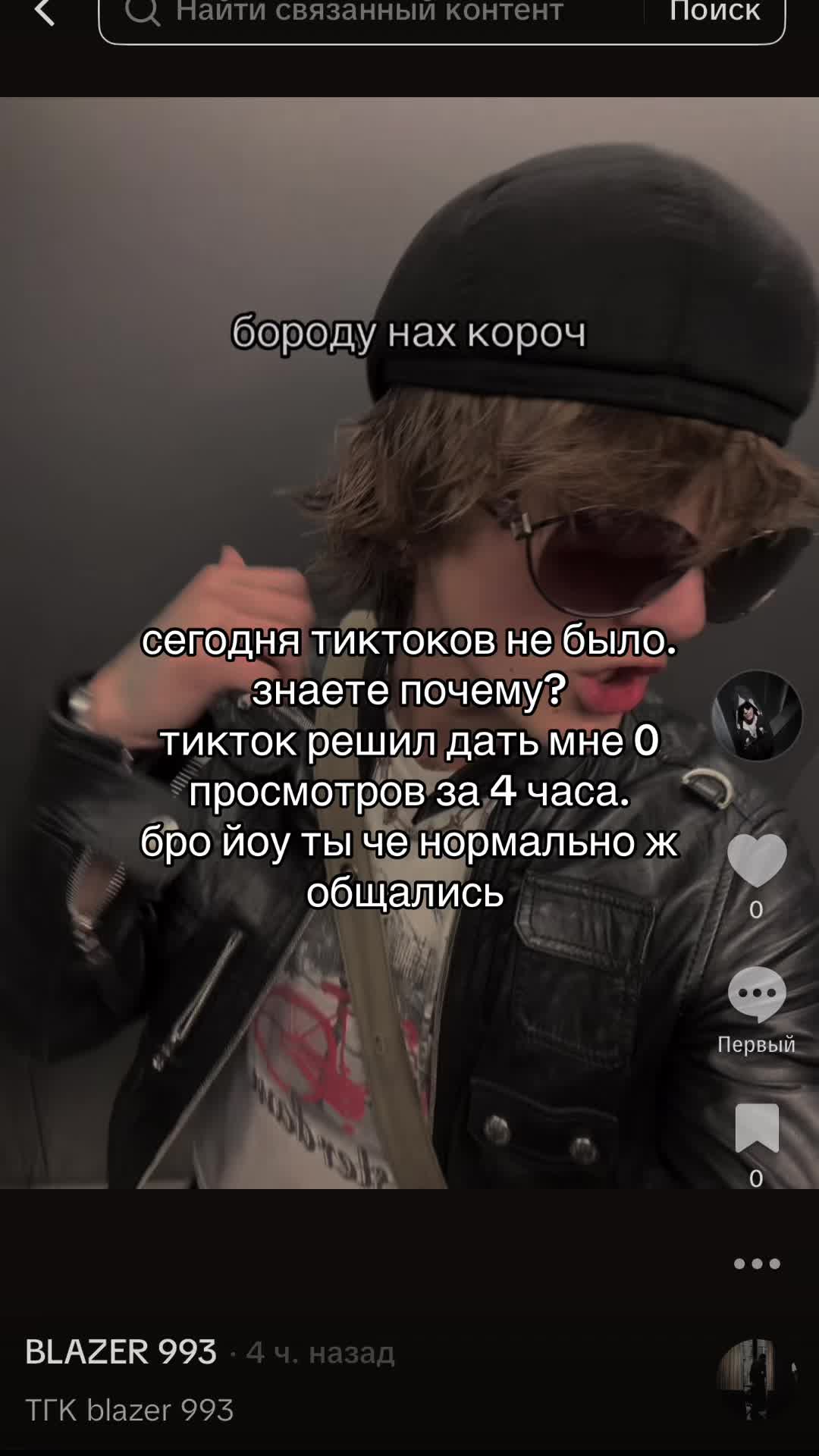 @BLAZER 993