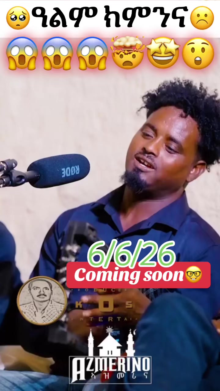 @AZMERINO ኣዝመሪኖ