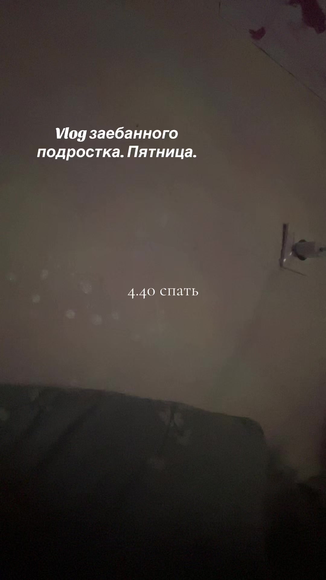 @Миска.