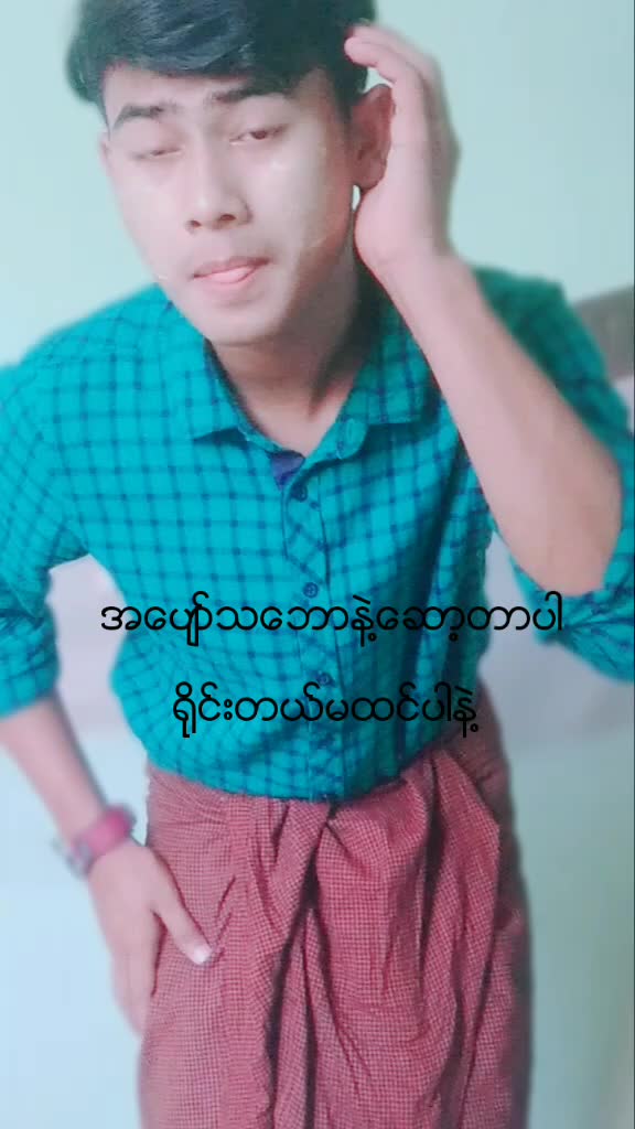 @ရခိုင္သားေခ်