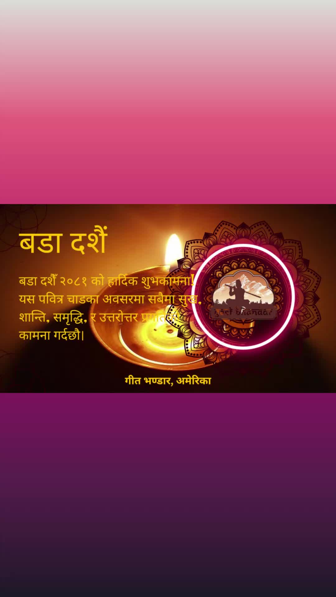 @Geet Bhandar