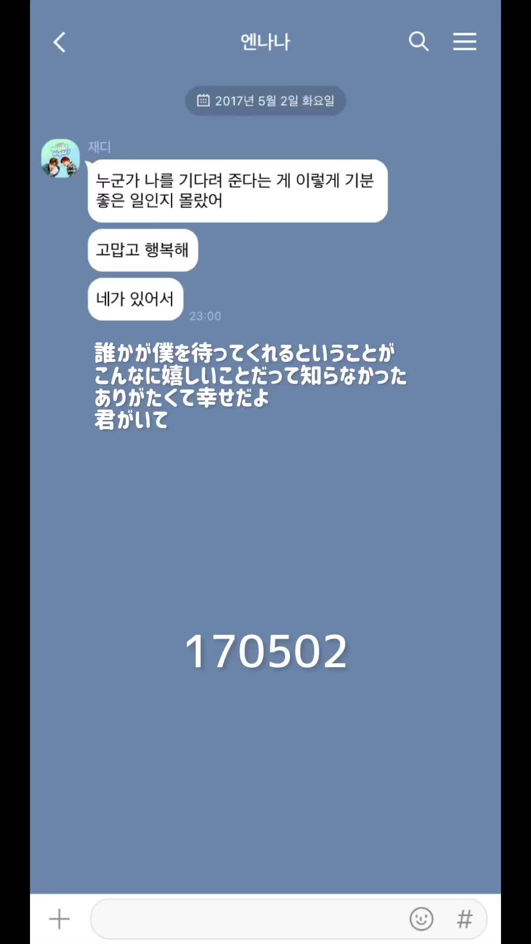 @오늘의 엔나나