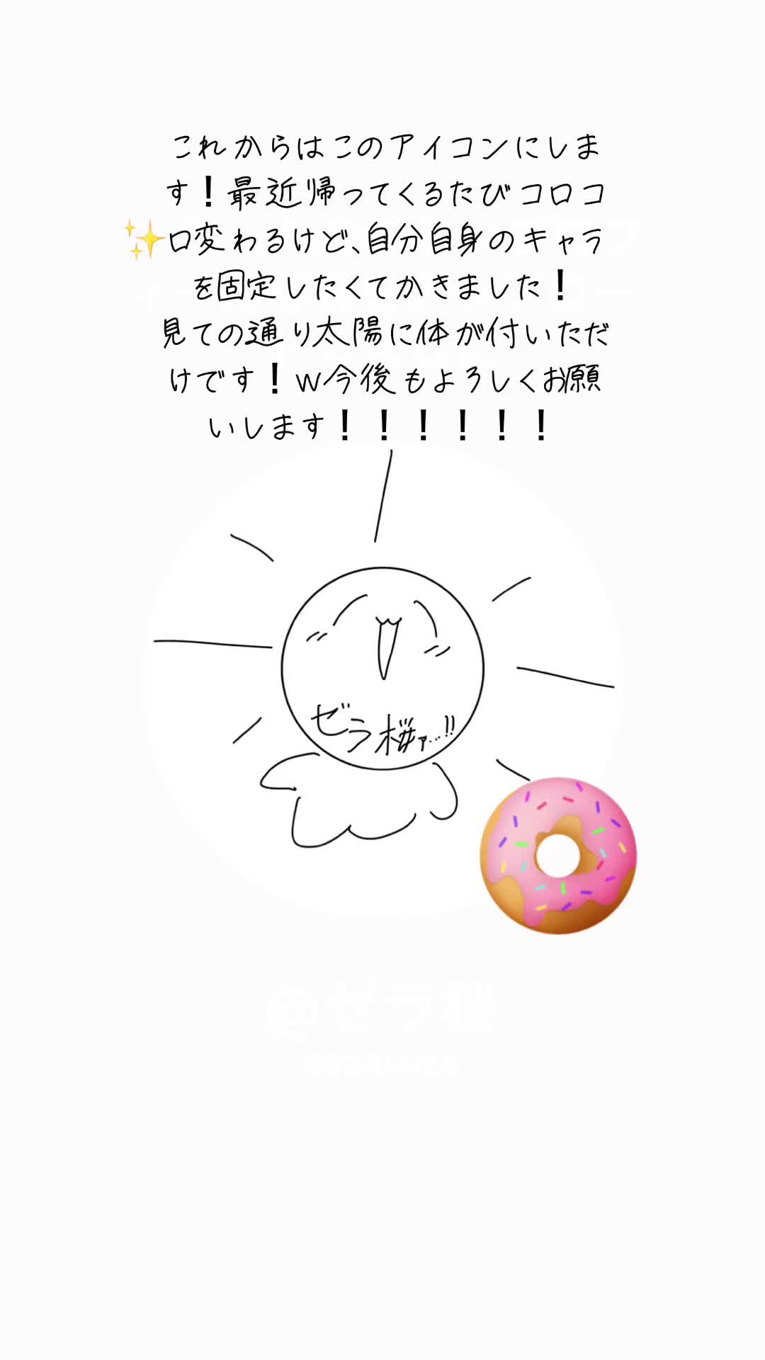 @ゼラ桜