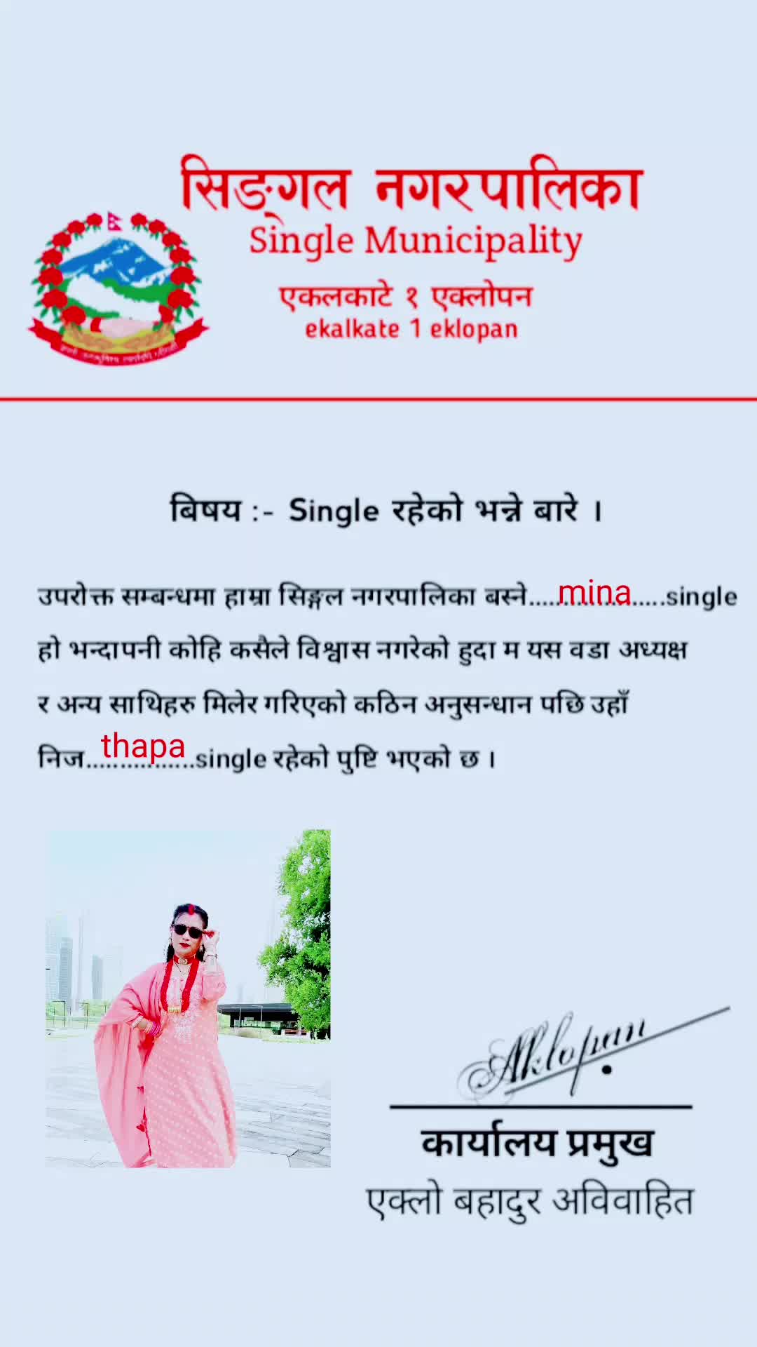 @💔झुटो 🤬रहेछ🤬 तेरो 🤬माया💔